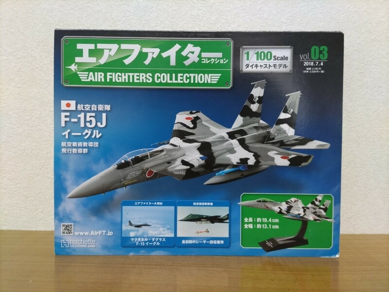 F-15J イーグル【1/100】ダイキャストモデル●エアファイターコレクション No.03 送料¥710〜