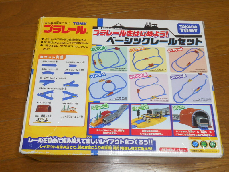 ★TOMY プラレール ベーシックレールセット プラレールをはじめよう！★