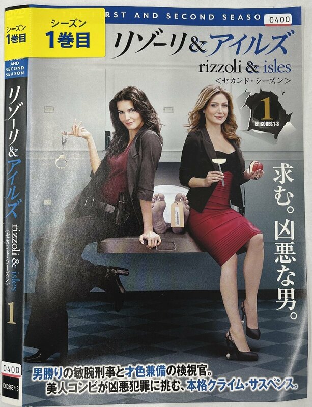 【送料無料】dz14354◆リゾーリ＆アイルズ ＜セカンド・シーズン＞ 全6巻セット/レンタルUP中古品【DVD】