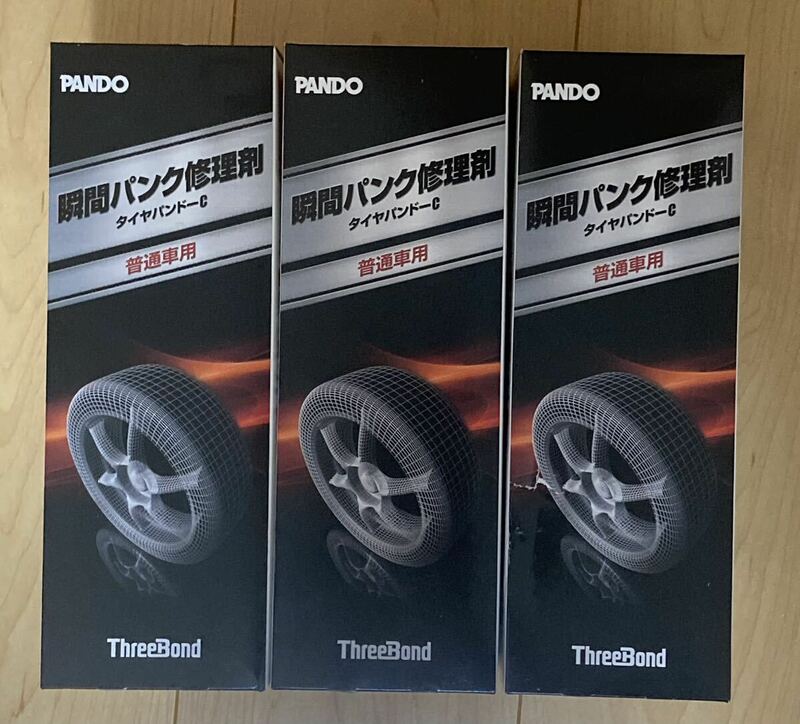 【新品未使用 3本セット 即日発送】PANDO パンドー 瞬間パンク修理剤 タイヤ C TB6001C スリーボンド TB6001C 車 オートバイ バイク