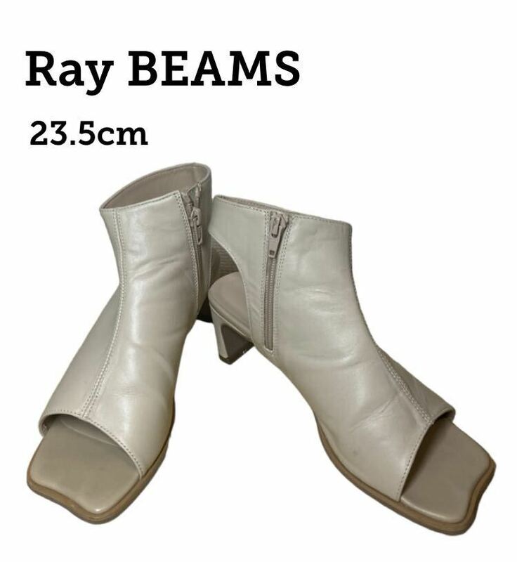 【美品 箱付き 即日発送】レイ ビームス オープントゥ ブーツ サンダル Ray BEAMS ホワイトエクリュ ヒール 23.5cm レディース