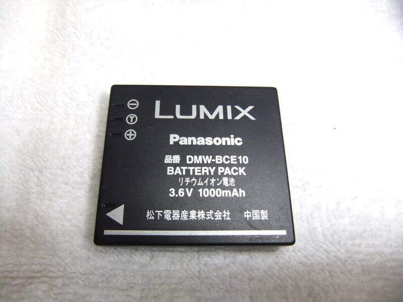 純正 Panasonic パナソニック DMW-BCE10 LUMIX バッテリー 動作確認済 送料120円