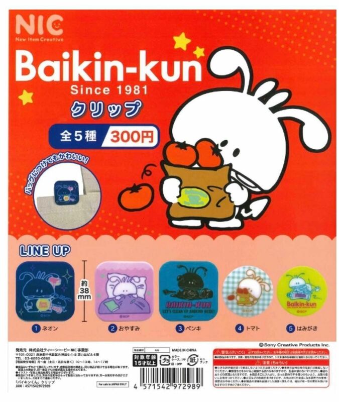 Baikin-kunクリップ　５種セット ガチャガチャ　バイキンくん