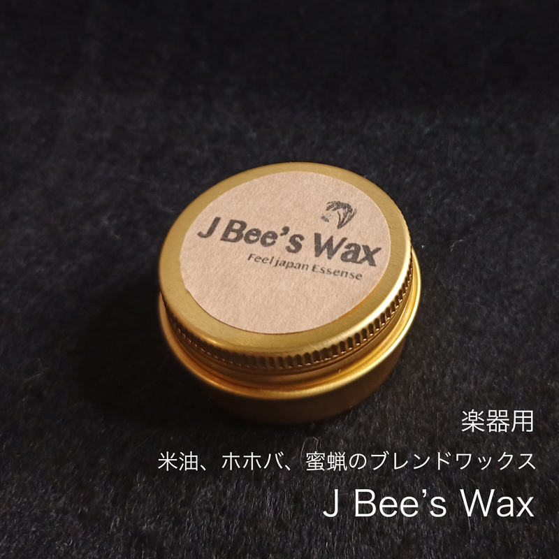 J Bee's Wax 蜜蝋とライスブランオイルの楽器用ブレンドWax 20mml　ギターの日々のメンテをワンランクアップ