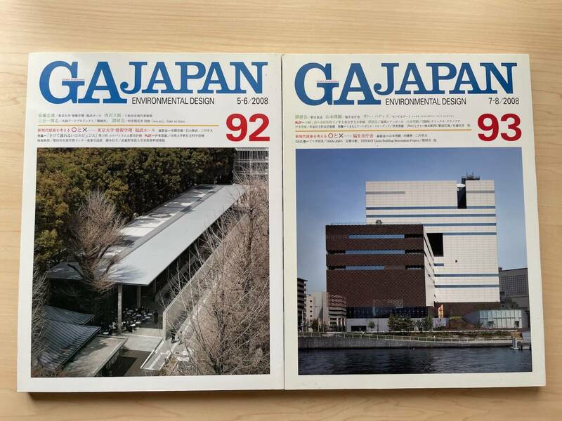 【送料無料★即決】GA JAPAN 92、93（2008年5、6、7、8月）_2冊セット