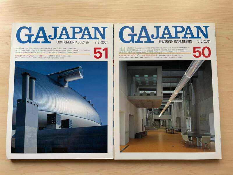 【送料無料★即決】GA JAPAN 50、51（2001年7、8、9、10月）_2冊セット