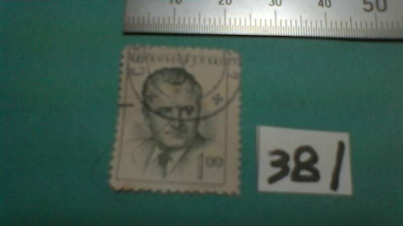 レアな　外国の古い切手（３８１）「チェコ」　使用スミ　