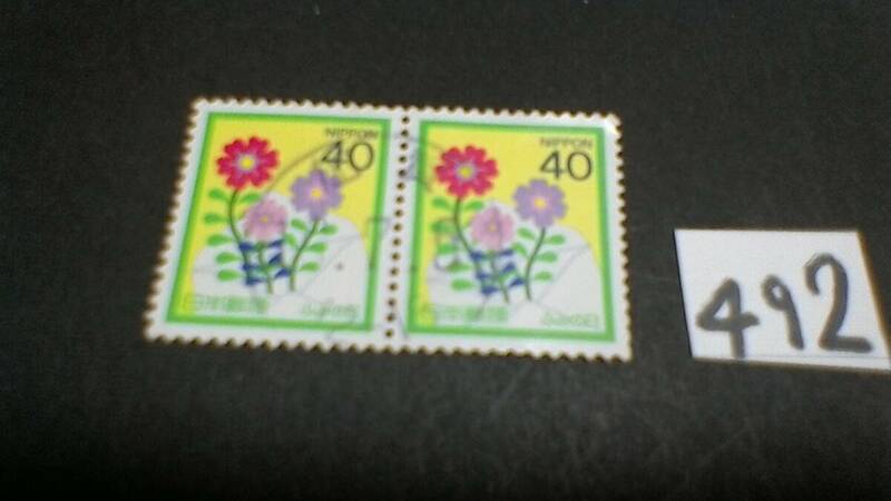 使用スミ　４０円切手　「１９８７　ふみの日　花と手紙」まとめて