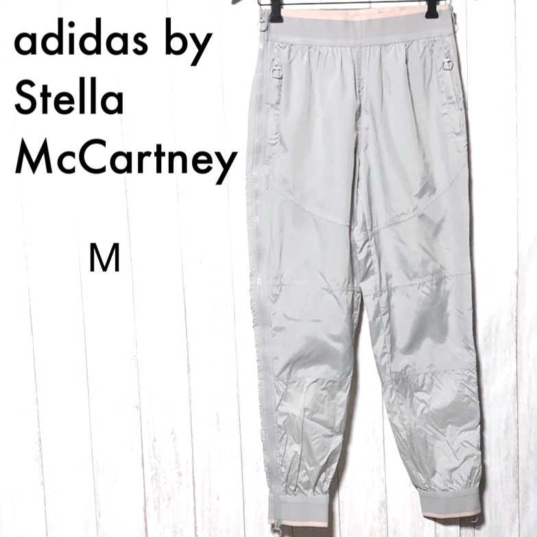 アディダスバイステラマッカートニー adidas by Stella McCartney ナイロン トラックパンツ M