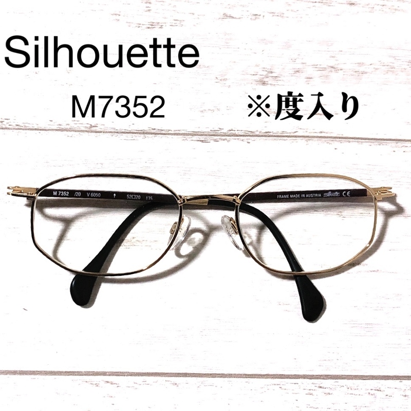 Silhouette シルエット 眼鏡フレーム M7352 ヴィンテージ メガネ /度入り