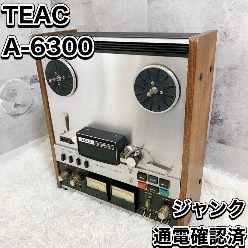 TEAC ティアック A-6300 オープンリールデッキ 通電確認済み オーディオ機器 ジャンク ステレオ