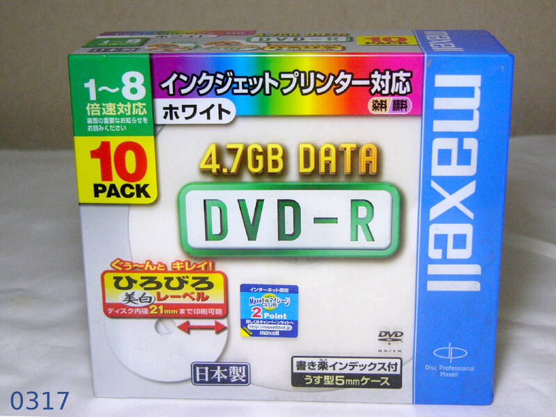 未使用☆日本製 マクセル DVD-R ケース付き10枚セット インクジェットプリンター対応 4.7GB DATA