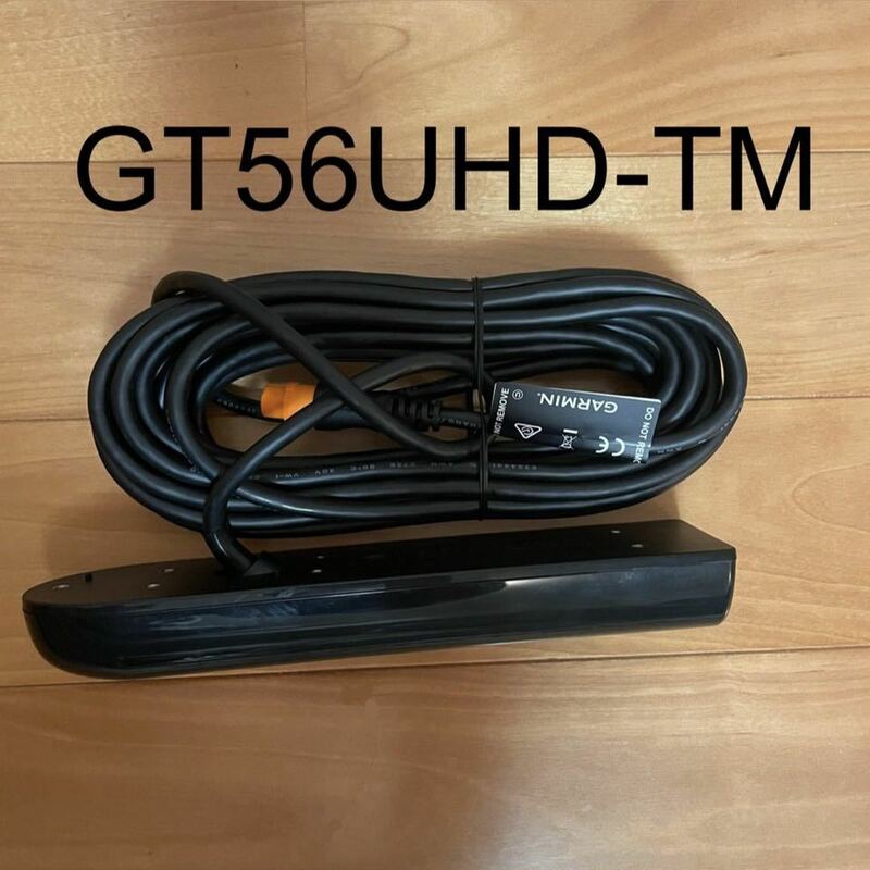 格安セール品！ガーミン GT56UHD-TM振動子セット