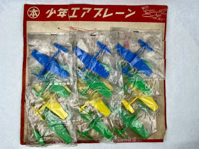 昭和 レトロ 少年エアプレーン 12付 台紙 1960年代 当時物 日本製 未開封品 デットストック 駄菓子屋