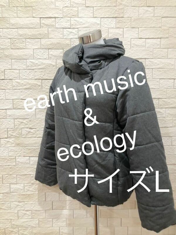 earth music&ecology アースミュージックアンドエロコジー レディース ジャンパー ブルゾン アウター サイズL 送料無料　即決