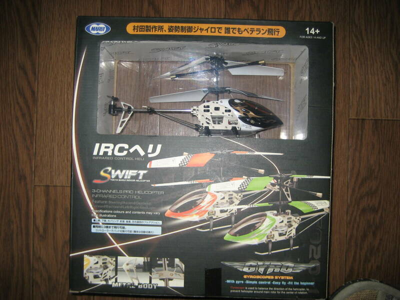163E 東京マルイ　IRC ヘリコプター　SWIFT　村田製作所、ジャイロ仕様