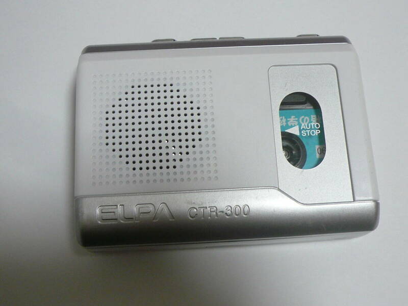 ELPA エルパ カセットテープレコーダー CTR-300★動作品