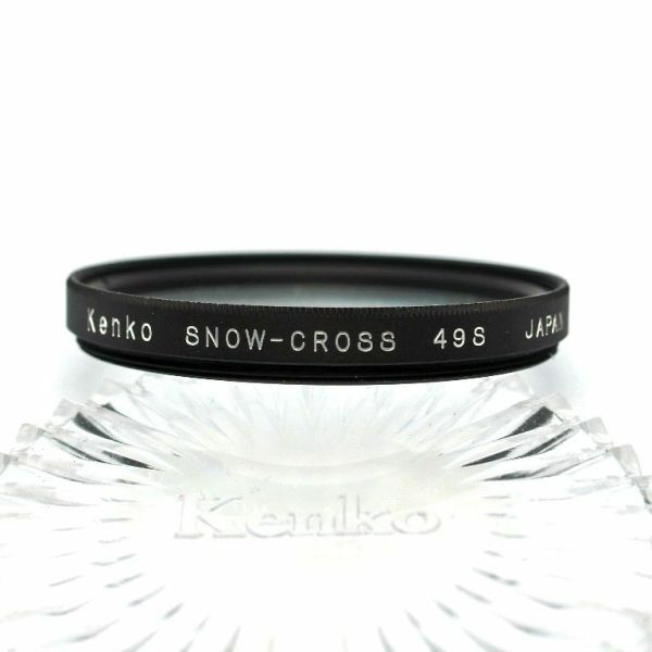 ケンコー Kenko 49mm Snow Cross フィルター（中古動作品）