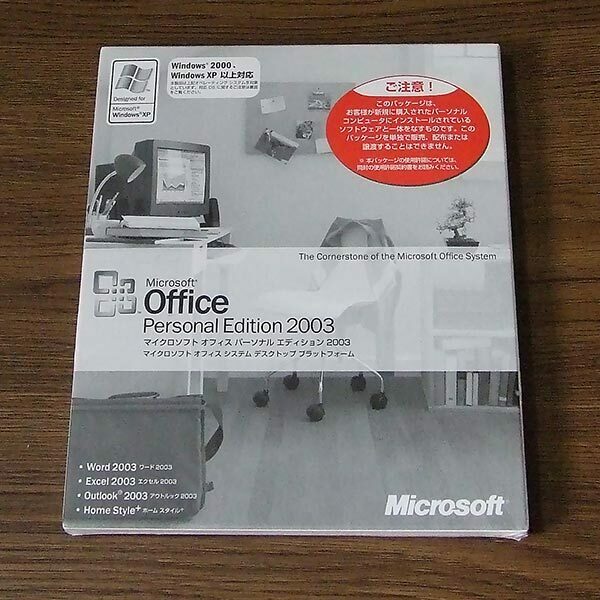 Microsoft Office Personal Edition 2003