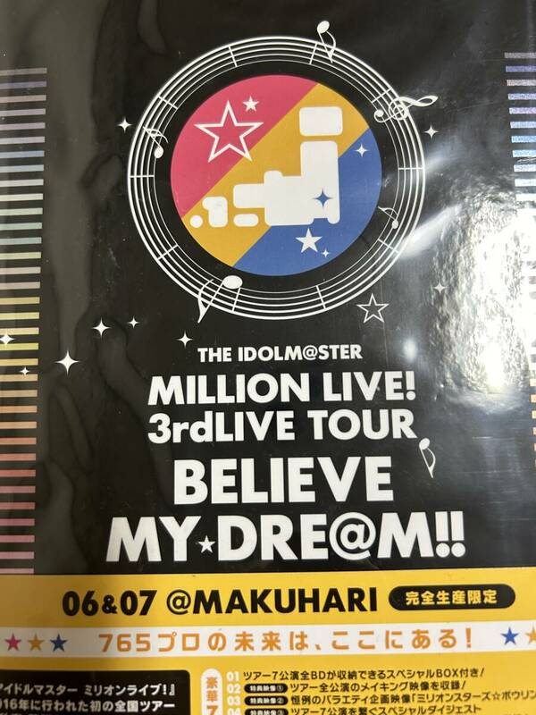 THE IDOLM@STER MILLION LIVE! 3rdLIVE TOUR BELIEVE MY DRE@M!! LIVE Blu-ray 完全生産限定 4540774381814 新品　即決