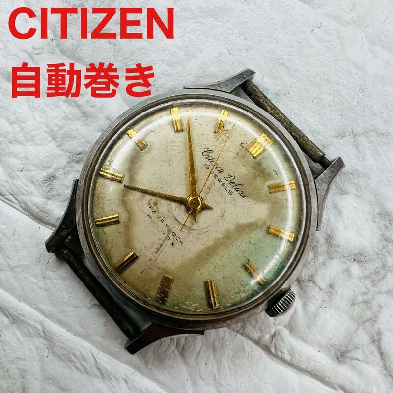 CITIZEN 1407060 自動巻き　ヴィンテージ　シチズン