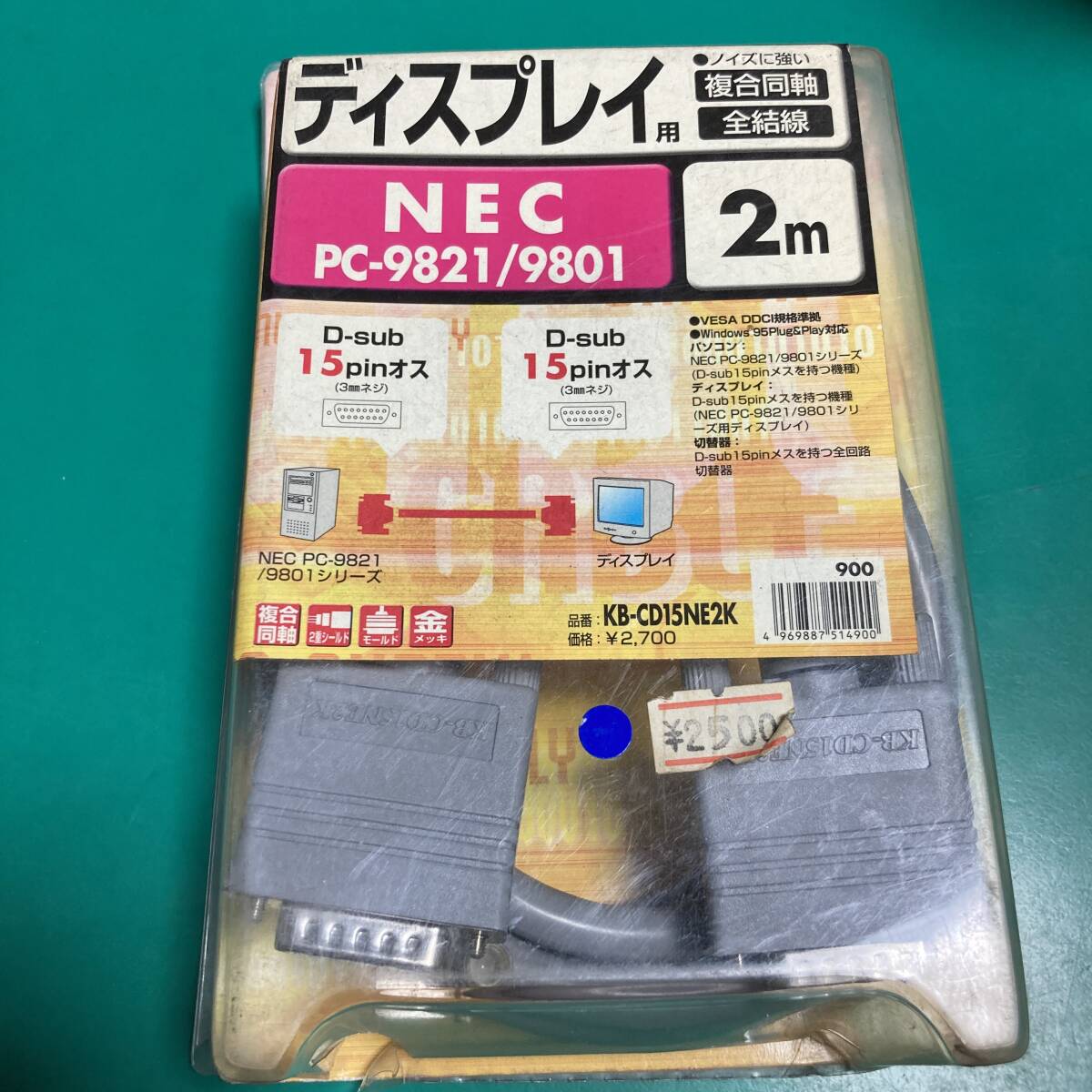 ★ サンワサプライ CRT複合同軸ケーブル 2m KB-CD15NE2K 未開封品 R01961