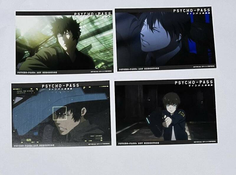 劇場版 PSYCHO-PASS サイコパス 原画展 イラストカード 4枚