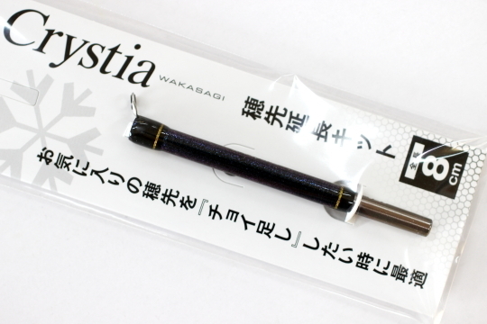 ★DAIWA ダイワ Crystia クリスティア ワカサギ 穂先延長キット (0776 5004) #8cm ブルー★