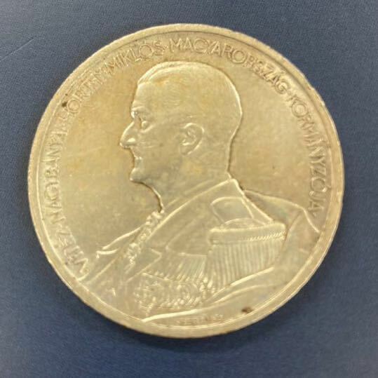 ハンガリー 5ペンゲー 銀貨 ホルティ政権 アンティークコイン