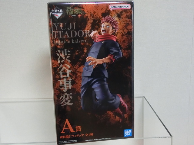 ★ 一番くじ 呪術廻戦 渋谷事変 ～壱～ ★ A賞 虎杖悠二 フィギュア ★ YUJI ITADORI jujutsu kaisen ★ BANDAI 【未開封品】