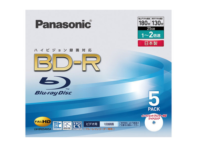 Panasonicパナソニック BD-R 録画用2倍速ブルーレイディスク 25GB(追記型)5枚パック LM-BR25AW5A