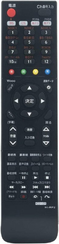 日立 テレビ リモコン C-RP2 C-RP8 C-RS4 C-RP7 C-RP1 C-RP9 C-RS2 C-RS1 C-RP3 代用リモコン HITACHI