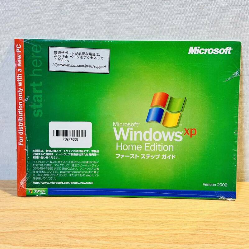 未開封 Microsoft Windows XP Home Edition ファースト ステップ ガイド