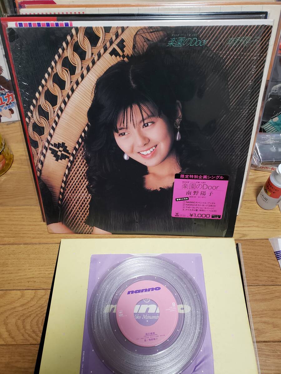 南野陽子　7インチ　シングル　ep 楽園のDoor 付属完備　まとめ買いがお得に（