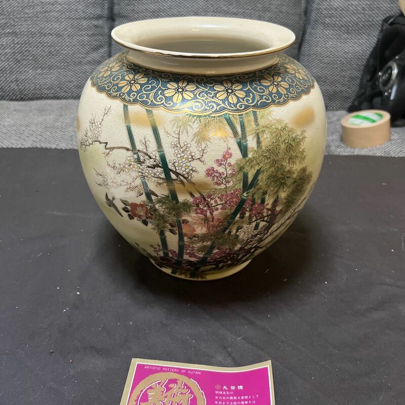 コレクター放出品　高級陶器 九谷焼 花瓶 花器 壺 インテリア 陶器