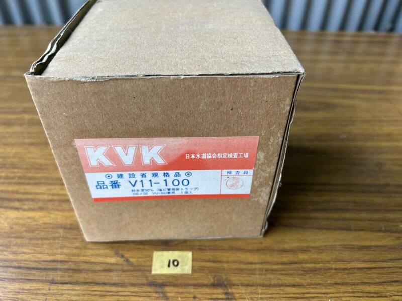 KVK:床トラップ 型式:V11-100