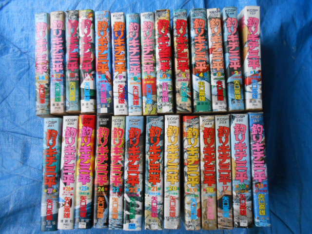 釣りキチ三平全37巻＋釣りキチ同盟編・釣犬ハチ公編　全39冊　矢口高雄　KCスペシャル