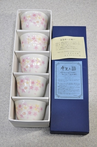 未使用■長期保管 5客セット 湯呑 桜柄 和 茶器 花柄 四季 春