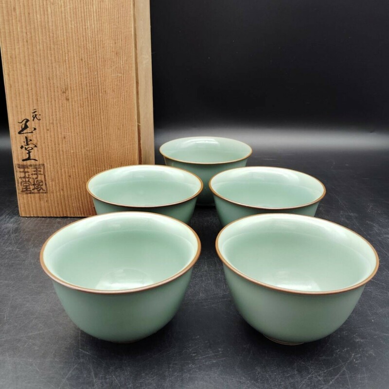 二代 手塚玉堂 青瓷 汲出 湯呑み茶碗 青磁 元箱付 和食器 煎茶碗