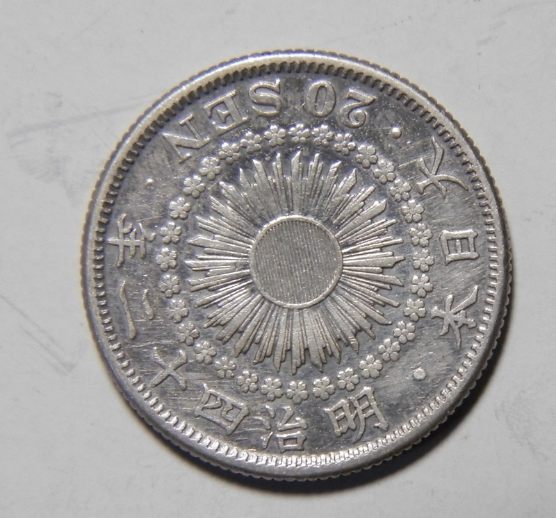 明治42年　1909年　旭日2０銭銀貨　1枚　3.99ｇ　　比重10.1　42－1