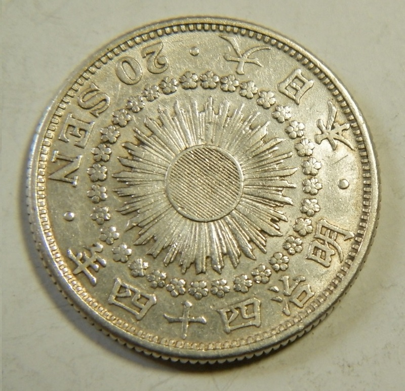 明治44年　1911年　旭日20銭銀貨　1枚　4.02ｇ　　比重10.1　44-1