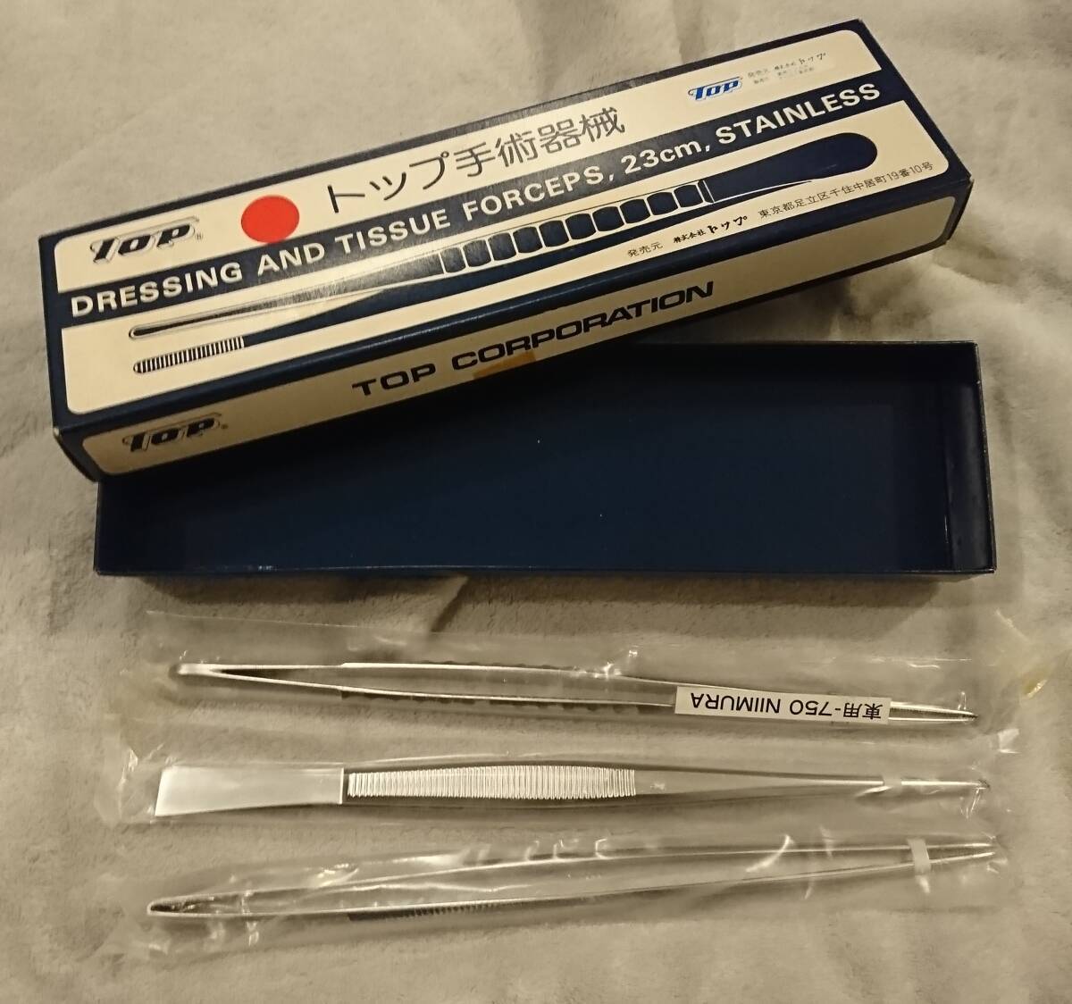 ピンセット 23cm 3本
