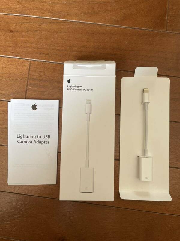 Apple Lightning Adapter ライトニング to USBアップル
