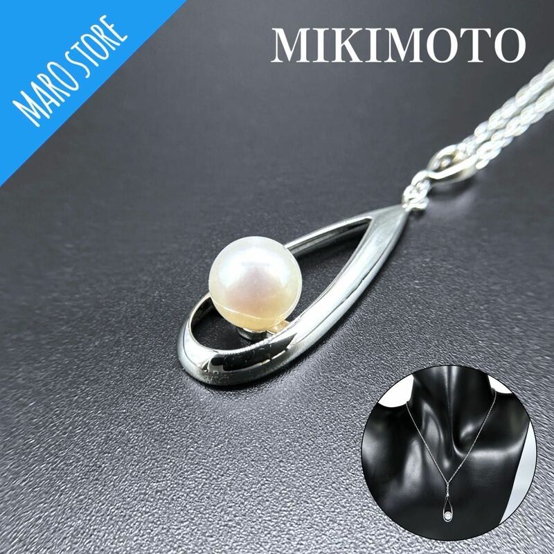 【美品】MIKIMOTO ミキモト 真珠 本真珠 パール 一粒パール ドロップ シルバー ネックレス ペンダント