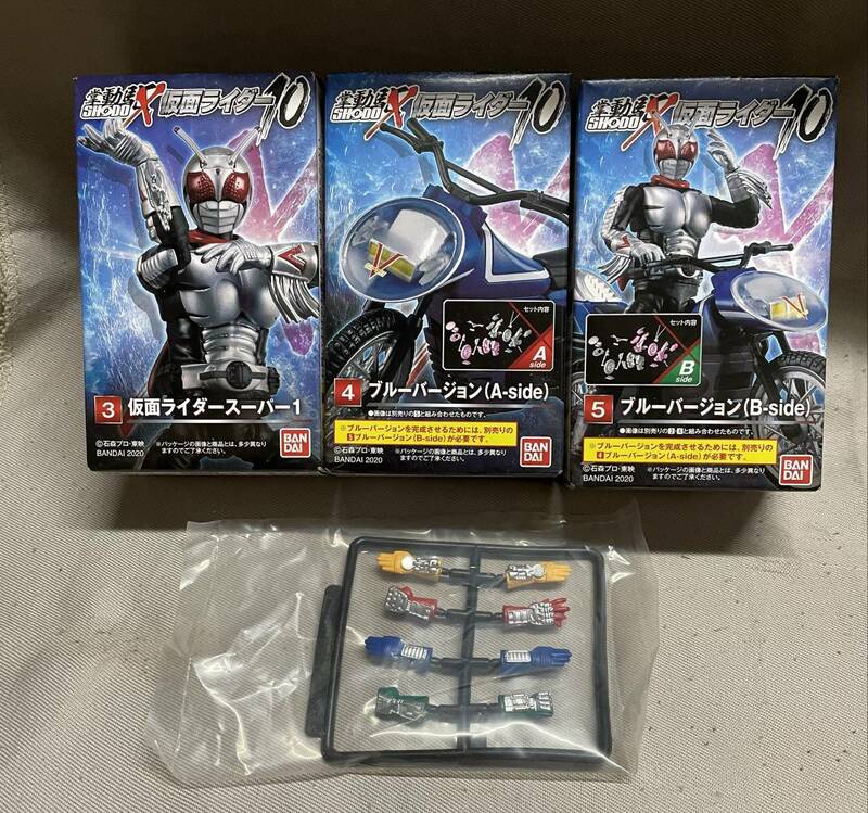 掌動駆 SHODO-X 仮面ライダー10◆仮面ライダー スーパー1+拡張ハンドパーツ&ブルーバージョンA+B