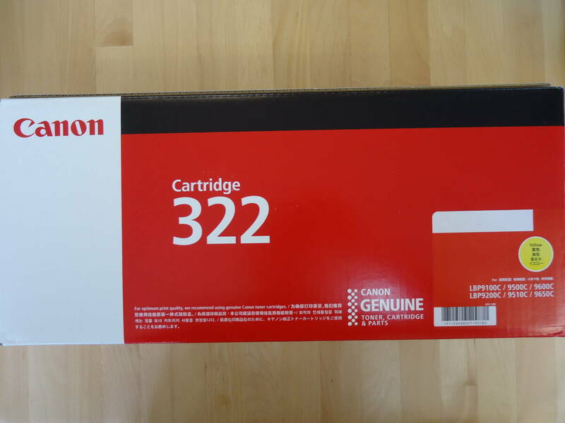 ●○Canon キャノン カートリッジ322 イエロー 黄色 CRG-322yel 2650B001 トナーカートリッジ 純正 ②○●