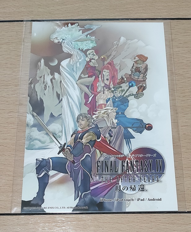 ファイナルファンタジーIV ジ アフターイヤーズ 月の帰還 ポストカード FINAL FANTASY IV THE AFTER YEARS FF4 SQEX スクエニ