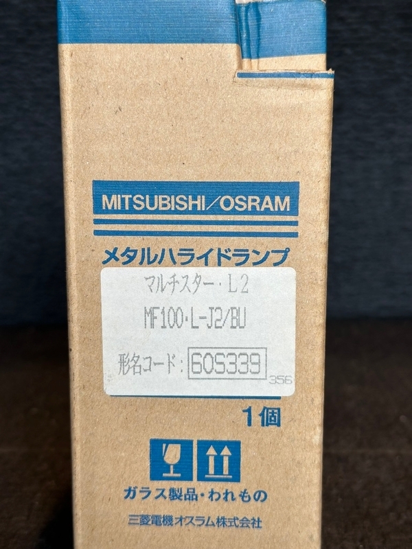 MITSUBISHI/OSRAM メタルハライドランプ マルチスター L2 MF100・L-J2/BU 未使用品