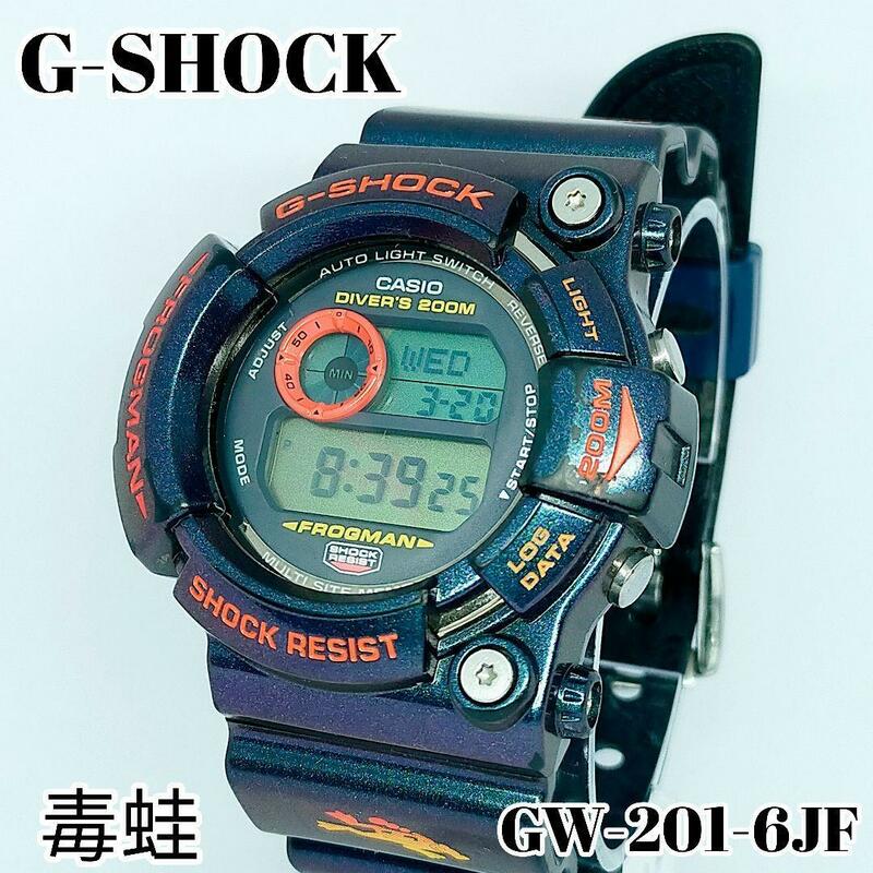 【美品・コレクター必見】G-SHOCK GW-201-6JF 毒蛙 フロッグマン