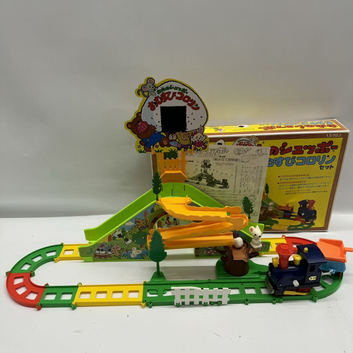 ≪動作OK≫TOY BOX　　お山のシュッポー　おむすびコロリンセット　昭和レトロ　玩具